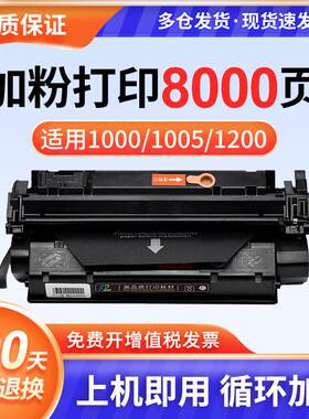 适用惠普C7115A硒鼓HP1000 1150 HP1200 1200n mfp3380 HP1300 13