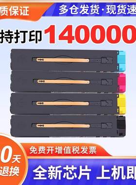 适用富士施乐700粉盒700i碳粉盒Xerox Color C75 J75彩色打印机复 DCC700粉盒