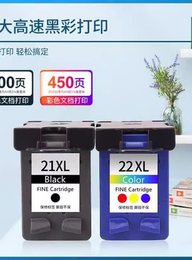 适用惠普HP21XL墨盒HP22XL彩色墨盒HP DeskjetF2110/F2120/F2140/F218/ F2187/F2210/F2212/F2235/F2240/F225