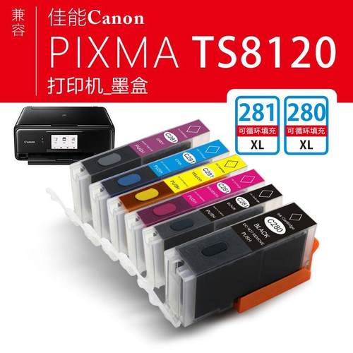 适用佳能8880XL/881XL黑彩墨水盒