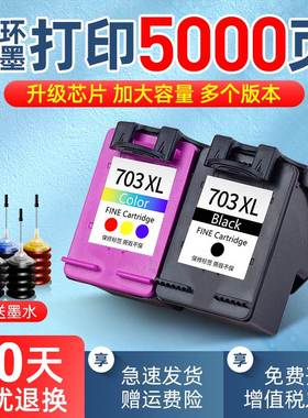 适用惠普HP703墨盒Deskjet K109a k109g K209 k209a K209g K209z