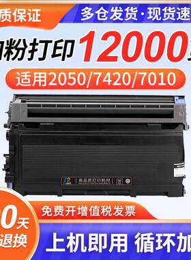 适用兄弟TN-2050粉盒DR2050硒鼓HL-2030/2035/2040/2045/2070/2070N/ MFC-7220/7225N/7240/7420/7820N硒鼓