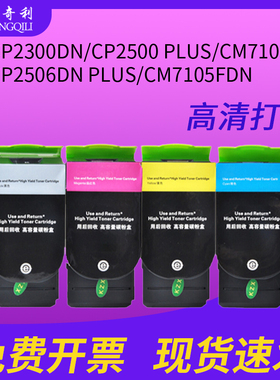 适用奔图CTL-300粉盒CP2506DN Plus CP2300DN墨盒CP2300DN/CP2506DNPLUS/CM7105DN 彩色优质碳粉盒
