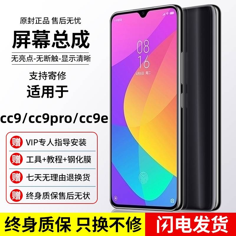 适用小米cc9屏幕总成cc9pro手机原带框cc9e装OLED内外显示屏更换