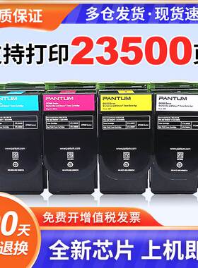 适用奔图CTL-205HK黑彩粉盒CP2505D打印机墨盒HC/HM/Y PANTUM金光红激ctl205黑彩奔图粉盒