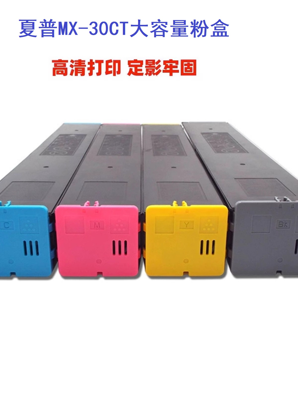 适用创奇利MX-60CT黑彩碳粉盒