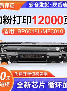 适用佳能mf3010硒鼓CANONLBP-3010/3018/3050/3100/ 3108/3150/3020/LBP-6000/6018/6020/ 6020B一体鼓CRG912