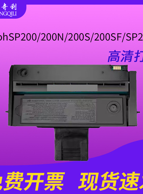 适用理光sp200硒鼓RicohSP200/200N/200S/200SF/SP201S/201SF Ricoh201SNW/SP202S/202SF/SP210墨盒 一体硒鼓