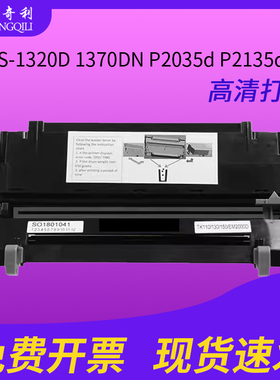 适用于京瓷DK170一体硒鼓 FS-1320D 1370DN P2035d P2135dn打印机套鼓
