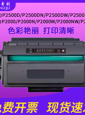 适用得力m2000dw硒鼓m2500d墨盒T1 T2易加粉p2500D/DN/DNW/DW M2500AD/ADN/ADW/DM/ANDW p2000N/W/NW/D/DN鼓