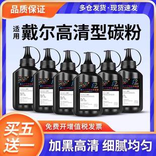 适用戴尔B1160碳粉B1163打印机墨粉B1160w B1165nfw易加粉B1165多