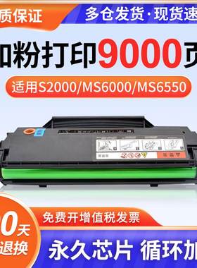 适用奔图PD-222硒鼓PantumS2000/MS6000/MS6600/ MS6550/MS6600NW/MS6000NW/ MS6550N等打印机粉盒硒鼓一体