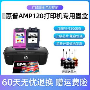 DeskJet 120打印机墨盒HP 120打印机DJ墨盒黑 AMP 适用惠普HP