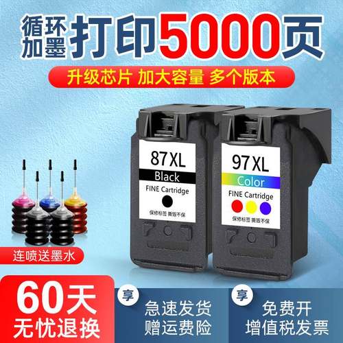 适用佳能墨盒黑色彩打印