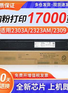 适用东芝T-2507C粉盒TOSHIBAE-STUDIO2006/2306/ 2506/2307/2507易加粉 墨盒大容量优质碳粉盒