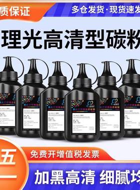 适用理光SP1000碳粉SP100 110 111 112 SP310 330 LD228 SP4500 RicohAFICIO SP1000S/1000SF/FAX1140L添加粉