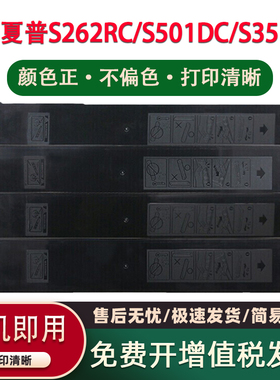 创奇利适用夏普SF30CT粉盒SF60CT碳粉S262RC S263RC S303 S312 S351 S401复印机墨粉S501DC S502 S601 S602