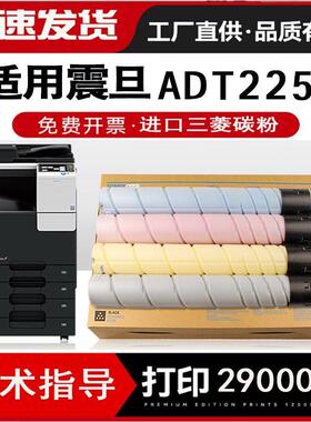 适用震旦ADT-225粉盒 震旦ADC225 C255 C265 C265S碳粉墨粉ADC265