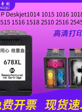 适用惠普hp678墨盒2648 4648黑4518彩色Deskjet1014 1015 1016 1018 1515 1516连供打印机墨水678xl彩色墨水