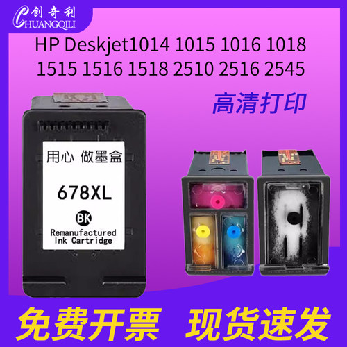 创奇利墨盒26484648黑4518