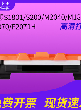 适用联想ct201粉盒联想S1801/S200/M2040/M1840/ F2070/F2071H硒鼓ct-201硒鼓ct201硒鼓