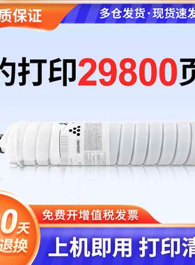 适用理光6210D粉盒7000 7001 7500 7501 7502 8000 9001 1075 205墨粉盒