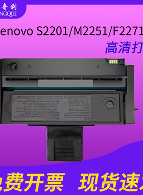 适用联想M2251硒鼓LD221 M2251 S2201黑色打印机墨盒Lenovo F2271H激光打印机粉盒鼓组件
