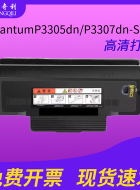 适用奔图m7105dn粉盒p3305dn硒鼓TL-413墨粉盒DL-413鼓架P3305dn/P3307/PantumM7105dn/M7107dn-Schip墨盒