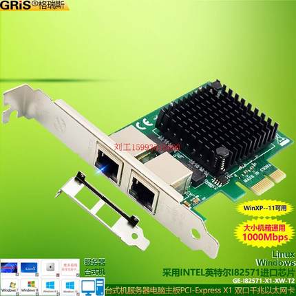 服务器4口PCI-E千兆网卡台式机电脑线I82571GB汇聚群晖esxi软路由