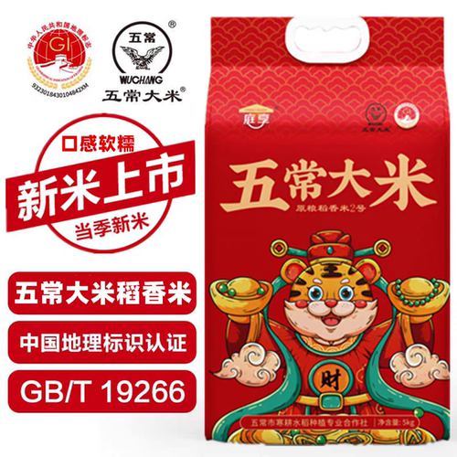 2025年新米正宗五常稻香米
