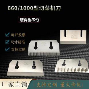 银鹰商用660切菜机直刀片刀方块菱形刀1000型刀片不锈钢配件大全