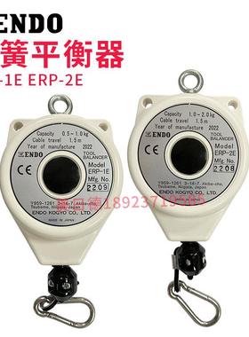 ENDO日本远藤平衡器ERP-1E/2E/06E弹簧吊小型平衡吊自锁式0.3-2KG