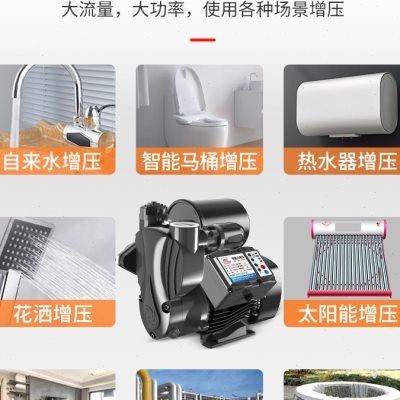 自吸增压泵家用全自动低音220V小型抽水机自来水管道全屋加压水泵