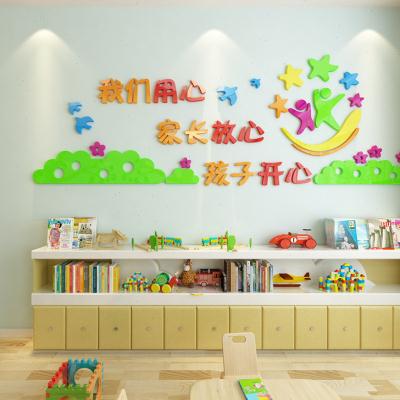 幼儿园墙面装饰墙贴画亚克力3d立体教室班级文化布置贴纸墙贴小图片