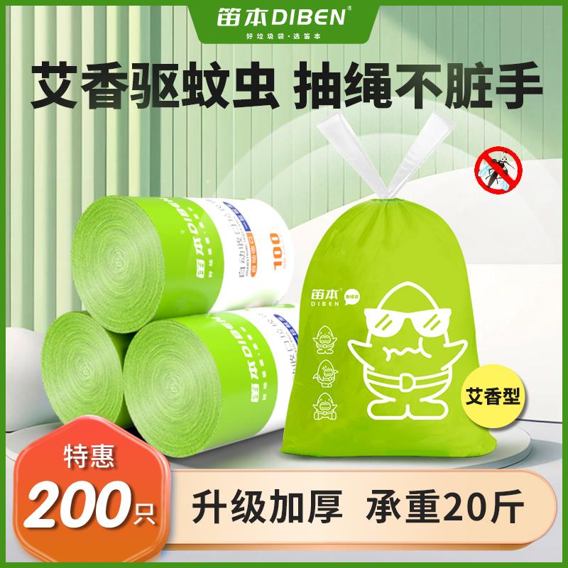 t驱蚊新款垃圾袋家用手提式抽绳袋子厨房加厚大号厨余黑色塑料袋