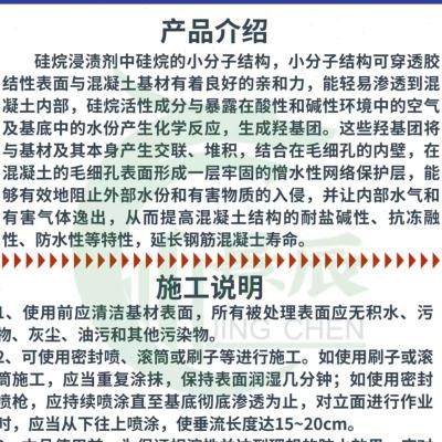 新款新品硅烷浸渍剂渗透型路桥护栏防腐防水剂异辛基异丁基三乙氧