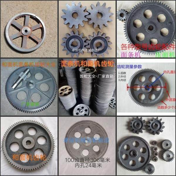和面机压面机面条机齿轮配件大全大轮80齿85齿88齿90齿92齿108齿