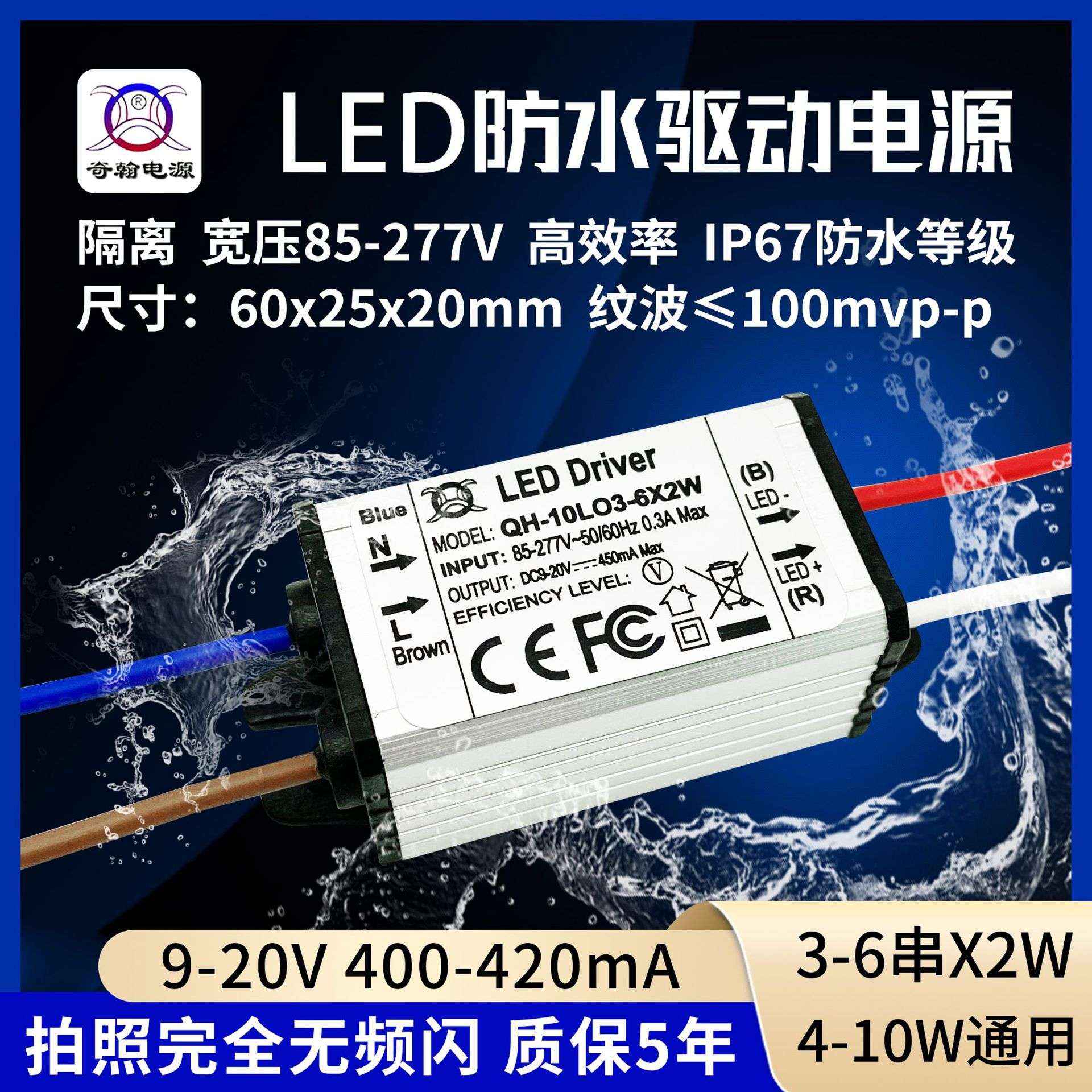 隔离无频闪6w7w8w9w10w420ma3-6串x2w埋地灯LED恒流驱动防水电源