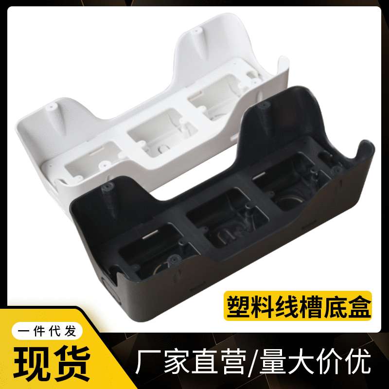 办公家具五金可装86面板过线盒 桌底吊线槽走线槽 长方形塑料线槽
