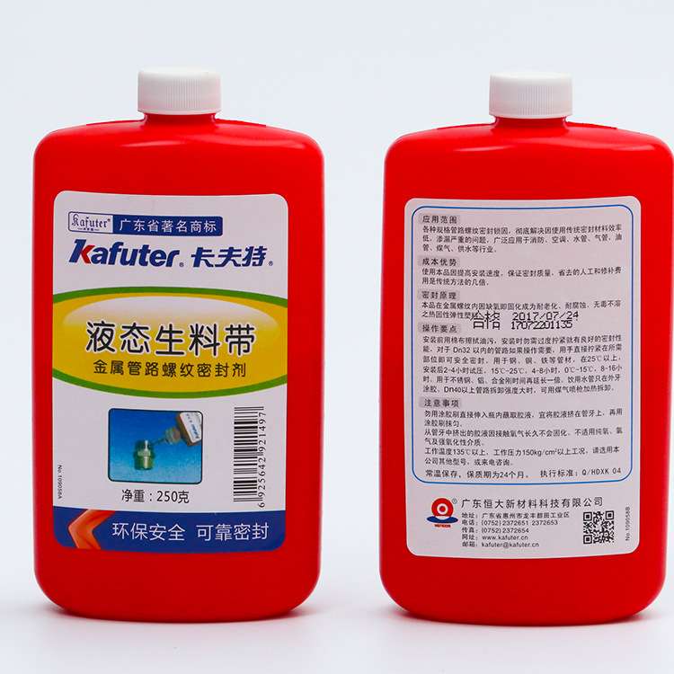 卡夫特液态生料带 管路螺纹密封剂中低压管螺纹锁紧密封250ml可议