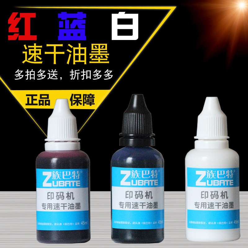手动印码机速干油墨红白蓝打日期打码机回墨印章打码器印油