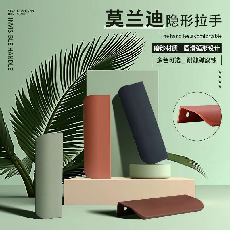 衣柜隐形拉手莫兰迪色铝合金现代简约抽屉橱柜门极简门缝长暗把手