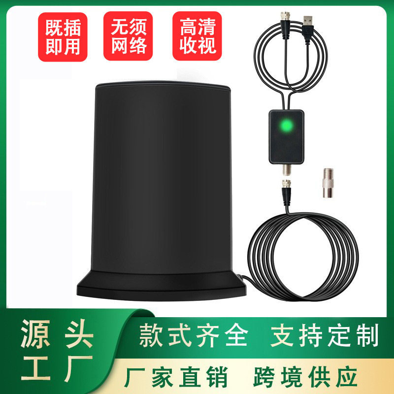 私模新品推荐家用室内室外通用数字电视天线高清HDTV天线