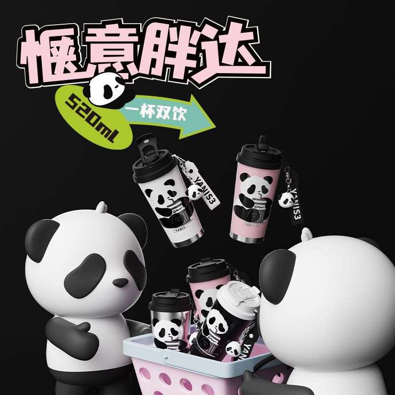 下单改价yanis3惬意熊猫316不锈钢保温水杯女男生咖啡杯随行杯子