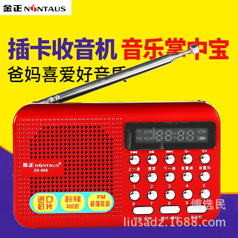 非同凡响zk608便携式老人收收录机/手提CD/面