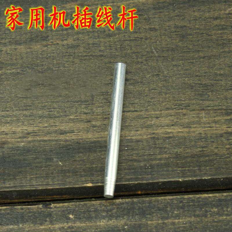 老式缝纫机插线杆 绕线柱 绕线杆