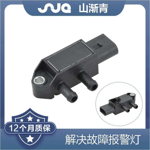 适用于江淮货车 压差传感器 OE:31MPP3-2,1026160FE010