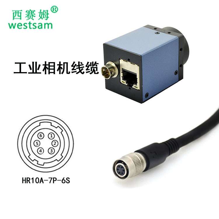 CCD/basler/baumer工业相机电源触发线HR10A-7P-6S广濑连接器插头
