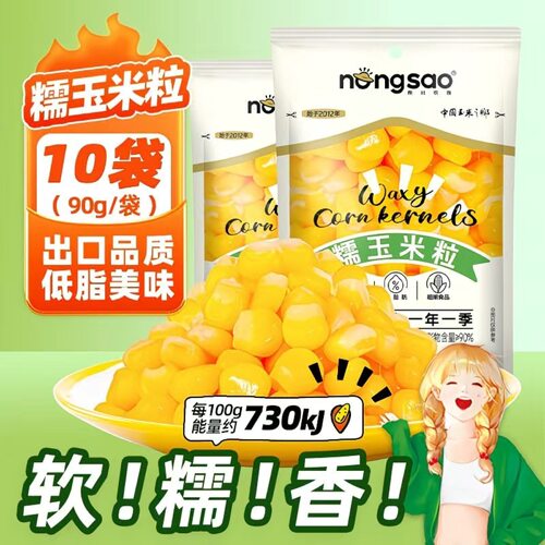 东北农嫂玉米粒非转基因