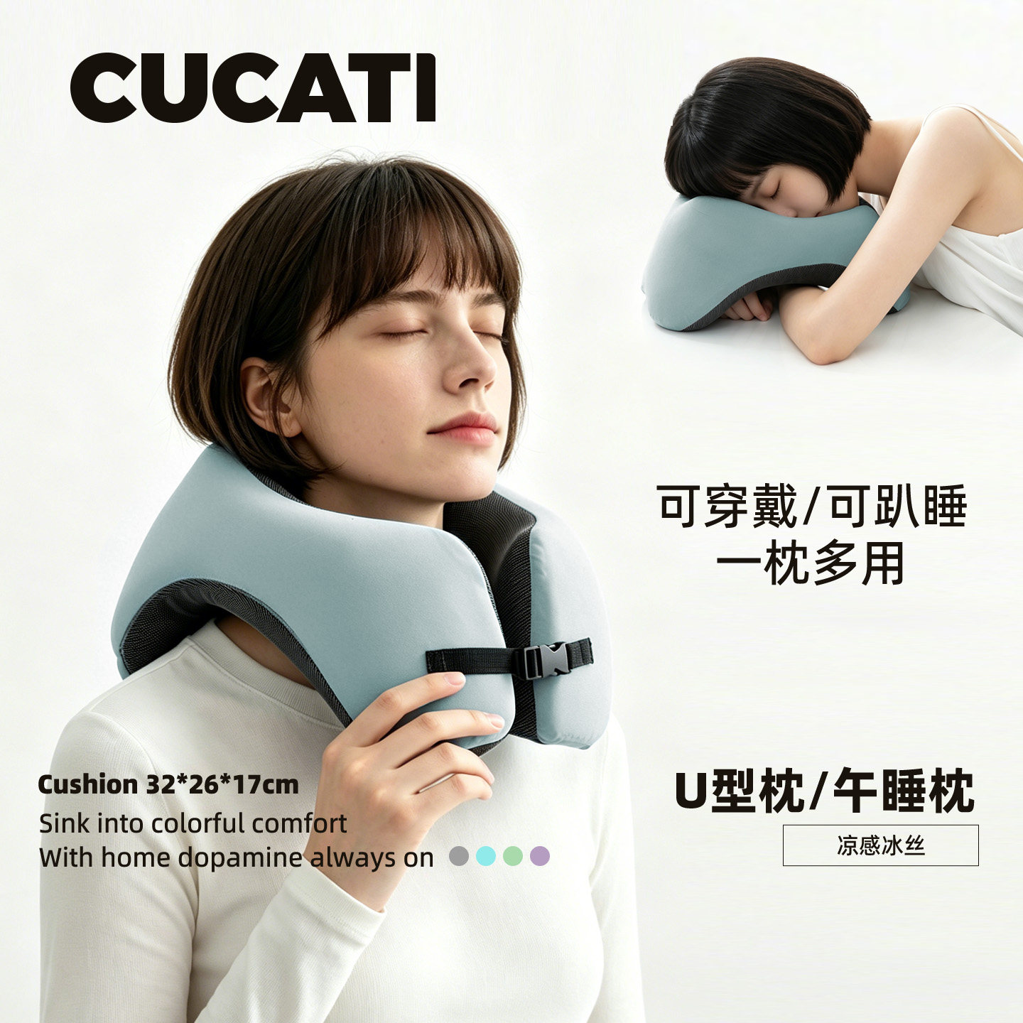 CUCATI午休趴睡枕u型枕凉感冰丝学生长途飞机便携旅行护颈椎充气